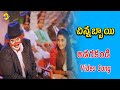 Adagakandi Video Song Chinnabbayi Telugu Movie Songs Venkatesh Ramya Krishna TVNXT Music