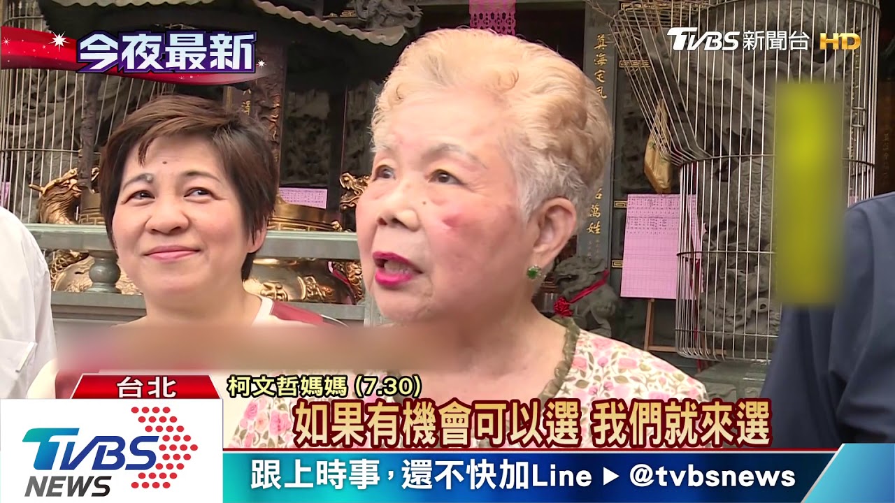 柯文哲8/6組台灣民眾黨　周四對外說明