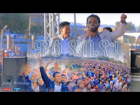 Yosef Samuel || Waa’i Yubeyo Affoomo || Hossana Conference Amazing Live Worship 🎵🎧🎸🎺🪘