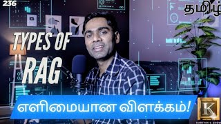 Types of RAG in AI Explained in Tamil | Powerful Types of RAG You MUST Know! | Karthik's Show
