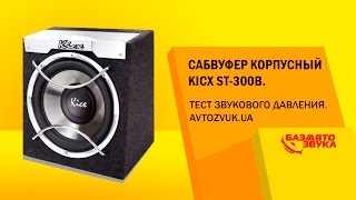 Kicx ST-300B - відео 1