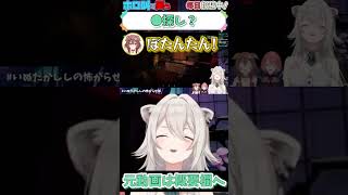 ホロライブ【獅白ぼたん】●探し？【R.E.P.O.】 #shorts #ホロライブ切り抜き #vtuber #ホロライブ