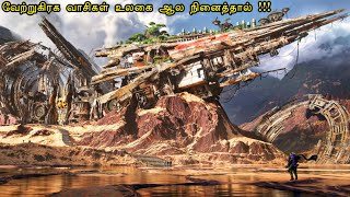 வேற்றுகிரகவாசிகள் பூமியில் | mr tamilan | tamil voice over | hollywood movie story & review in tamil