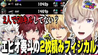 【風楽奏斗視点】コールも噛み合い暴れまわるチーム4の練習DAY2【切り抜き/風楽奏斗/エビオ/ローレンイロアス/叢雲カゲツ/#にじイカ祭り2024/にじさんじ】