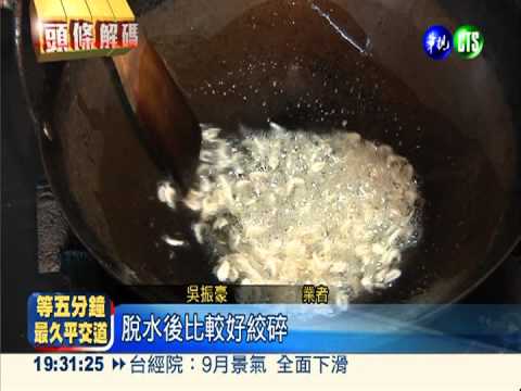 辨識新鮮沙茶醬 有"清"才敢大聲!