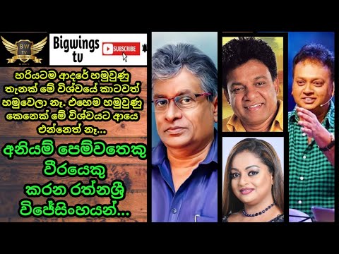 sakman karana maluwa palui devi geetha vicharaya| rathna sri wijesinghe |karunarathna divulgane song