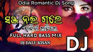 Download lagu Sanja Naingale Chandini Ratire Odia Romantic Album Dj Song Full Hard Bass Mix By Dalu Kisan mp3