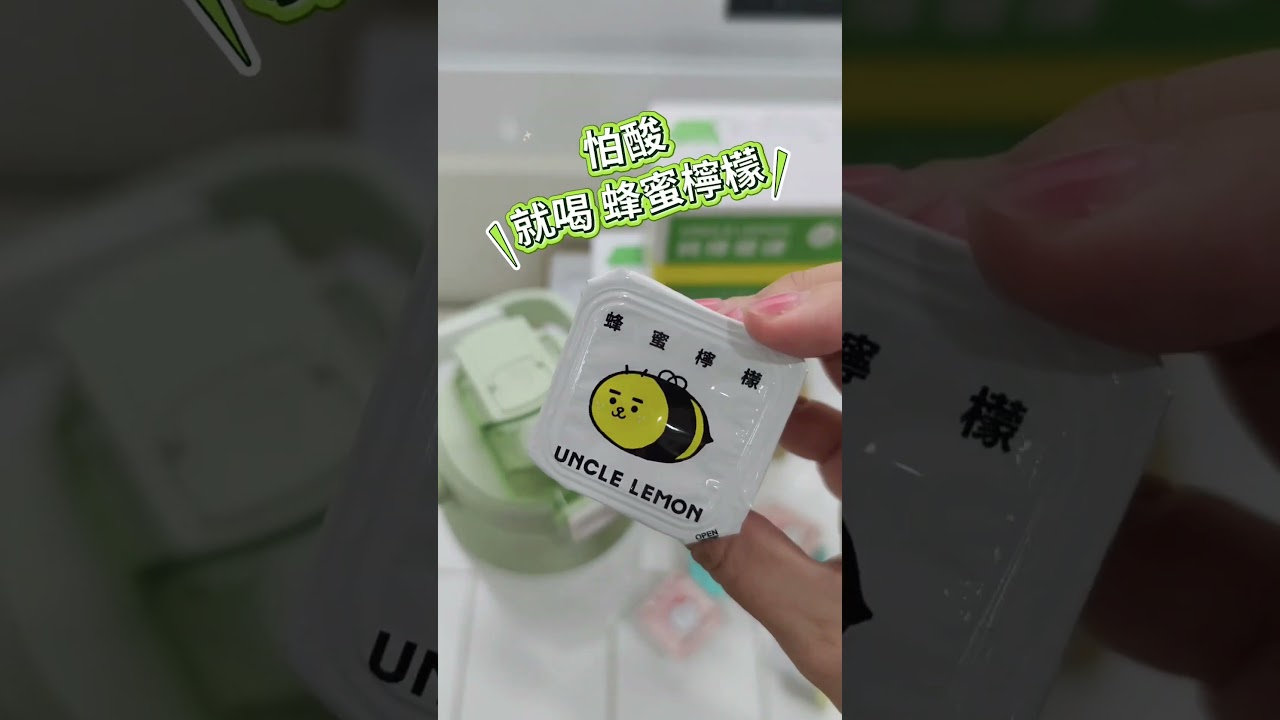 夏日人氣飲品ₓ檸檬控的最愛》檸檬大叔檸檬磚，六種口味，你最喜歡哪一種？