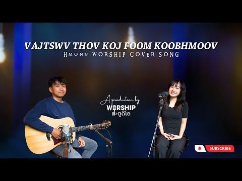 Vajtswv thov koj foom koobhmoov Acoustic Lao cover song | Lao Worship Studio