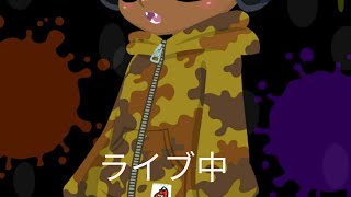 ❬ ライブ配信❭見てね！
