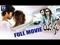 Yagam Full Movie Navdeep Bhumika Chawla Kim Sharma Rahul Dev South Cinema Hall