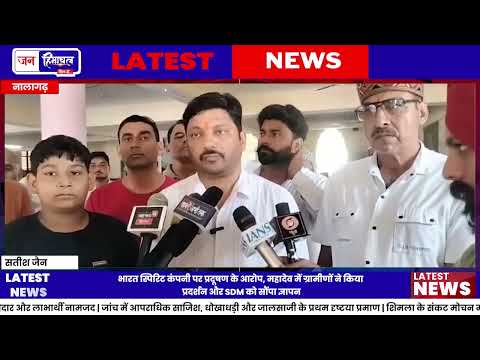 Nalagarh Bharat Spirit Protest: ग्रामीणों का प्रदर्शन