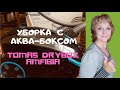 Thomas DryBox DryBox Amfibia