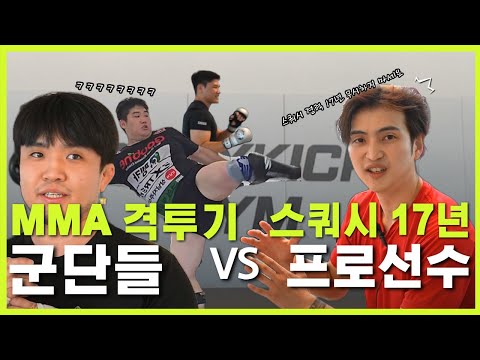 사실 제가 싸움 좀 하는 줄알았어요....