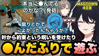 【MADTOWN】叶店長から約束という名の呪いを受ける、●んだふりをして遊ぶ、タコス屋の妖精になるれんくん【如月れん/叶/リモーネ先生/狂蘭メロコ/ローレン/nqrse/GTA5/ぶいすぽ切り抜き】
