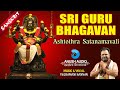 Guru Ashtottara Shatanamavali 108 Names Of Guru Dev Powerful Sanskrit Chant Mantra Anush Audio