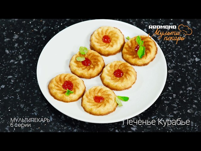 Панель "Курабье" для мультипекаря REDMOND (форма для выпечки печенья ...