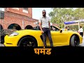 Ghamand Sanju Sehrawat Short Film