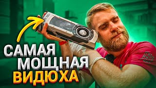 Video thumbnail for ЛУЧШАЯ ВИДЕОКАРТА В МИРЕ в 2013 году!🔥 Geforce GTX 780ti против Cyberpunk 2077! by Daniil Gerasimov
