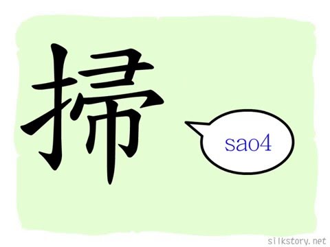 SilkStory - The Story of Chinese Character