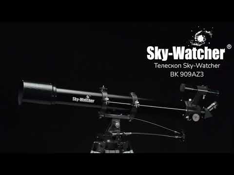 Телескоп Sky-Watcher BK 909AZ3