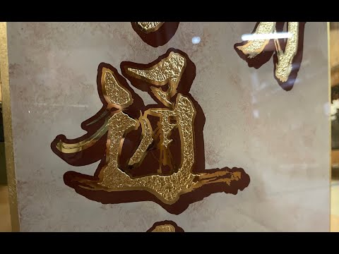 MAKING,"Japanese lettering"GOLD LEAF Glass Sign - Art.