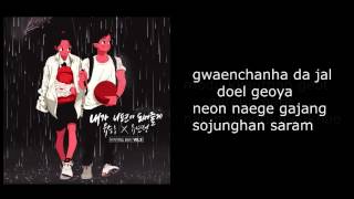 Yoo Seung Woo, Yeon Jung (유승우, 연정) - I Will Be On Your Side (내가 니편이 되어줄게) Lyrics Translation, Audio