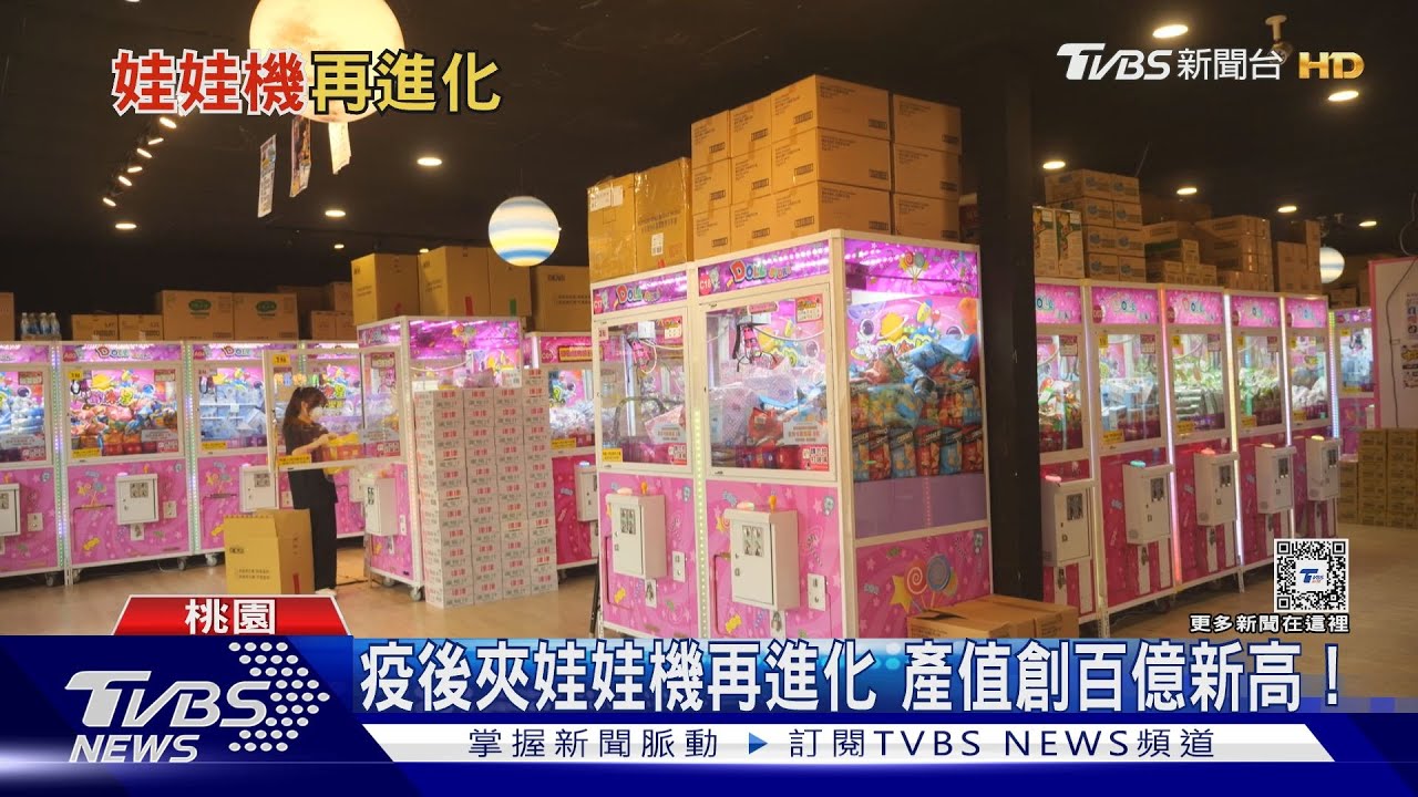 娃娃機拚轉型!新型態零售店「夾零食+生活用品」搶親子族