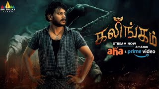 KALINGA trailer thumbnail