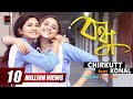 Chirkutt Feat. BONDHU | KONAL | Official Music Video | Bangla Songs 2017