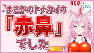 博衣こより「トマトかと思ったら赤鼻でした」占いで大事故【ホロライブ切り抜き/博衣こより】