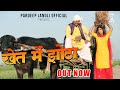 Khet Me Jhotta Pardeep Jandli Nonu Rana Himanshi Goswami K2 Haryanvi New DJ Song 2022 Hr Song