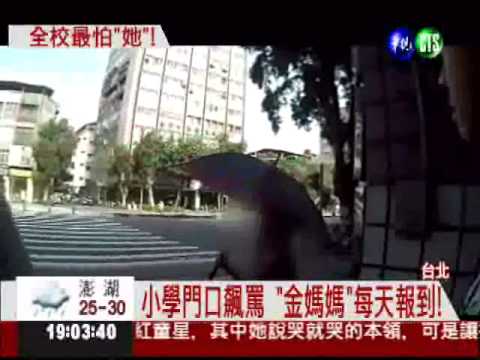 全校最怕她! 打.罵.吐師生口水