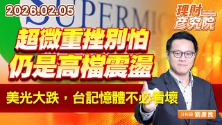 超微重挫別怕，仍是高檔震盪；美光大跌，台記憶體不必看壞 (圖)