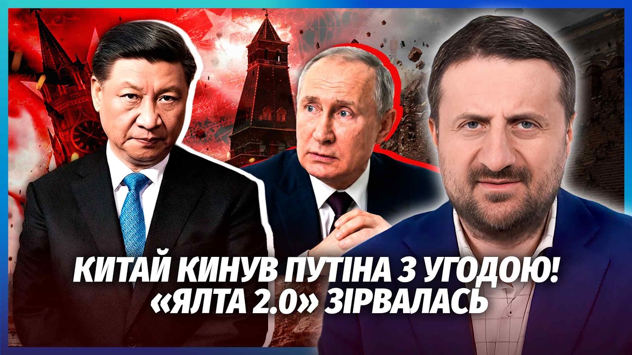 ЗАГОРОДНІЙ: РФ ЗБРЕХАЛА ПРО ЗУСТРІЧ З США І КИТАЄМІ! Ось що НАСПРАВДІ ДУМАЄ С?