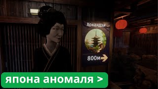 Монета, улица, красный фонарь! Японские аномалии! Kyoto anomaly