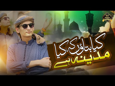 Kiya Bataun Kay Kiya Madina Hai | Rao Hassan Ali Asad | Official Video 2023 Heart Touching Naat