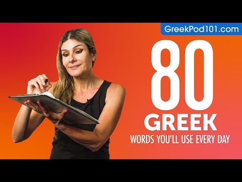 80 Greek Words You'll Use Every Day - Basic Vocabulary #48