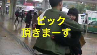 フリーハグしてたらまさかの性犯罪？ビック