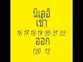 หวยหุ้น