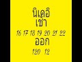 หวยหุ้น