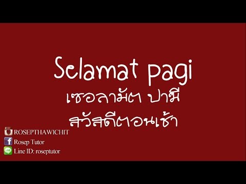 คลิกเพื่อดูคลิปวิดีโอ
