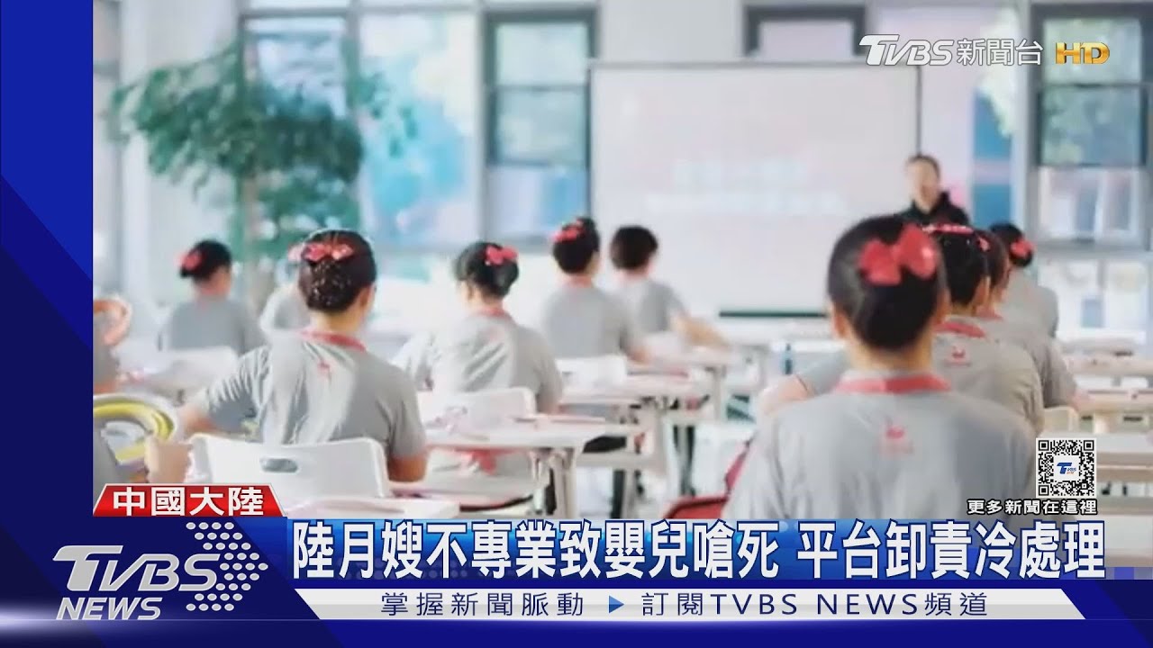收費逾4萬5新台幣!「鉑金」月嫂上工第一天 寶寶嗆奶身亡