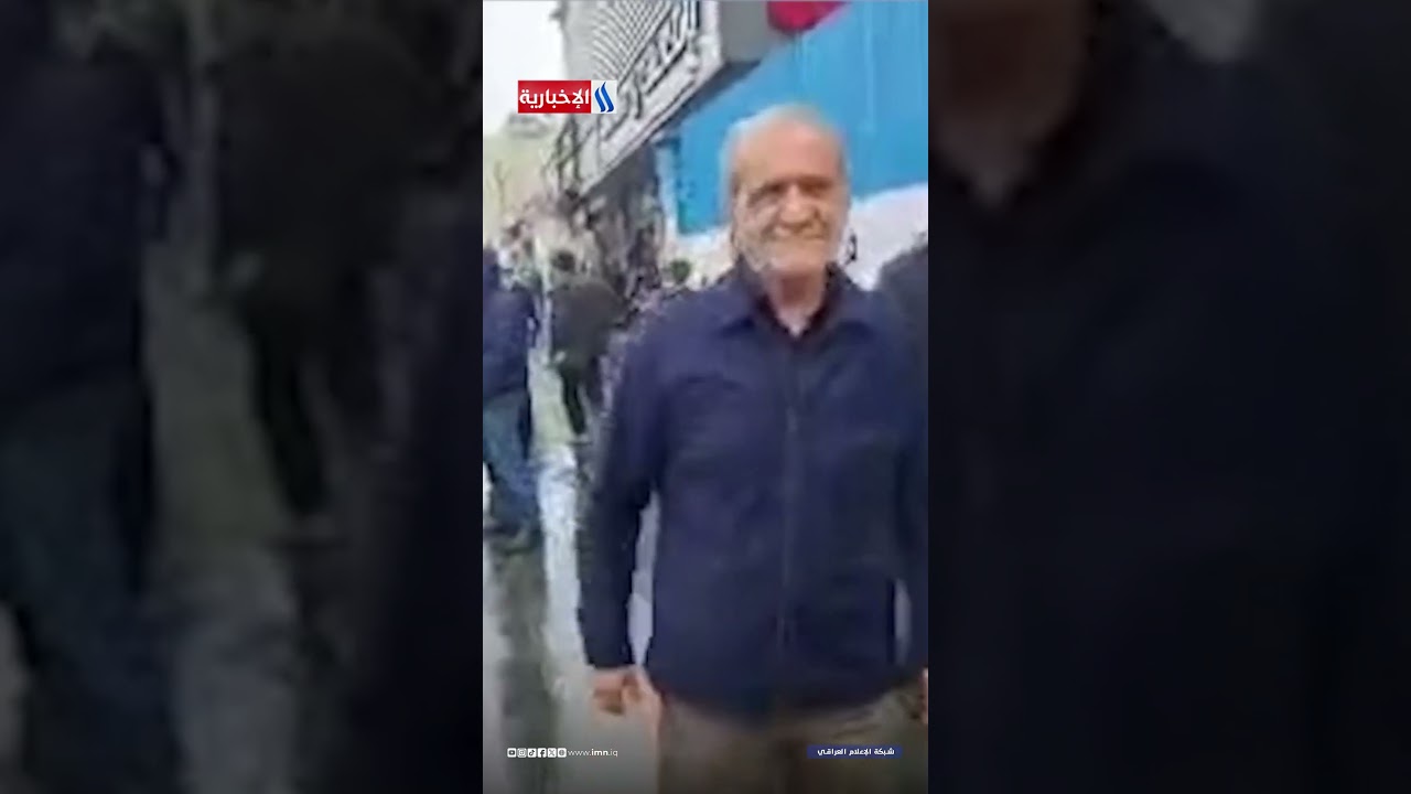 فيديو | الرئيس الإيراني مسعود بزشكيان يشارك بمسيرات يوم القدس العالمي في طهران