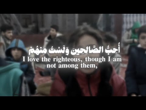 I love the righteous, though I am not among them || Most Beautiful Recitation