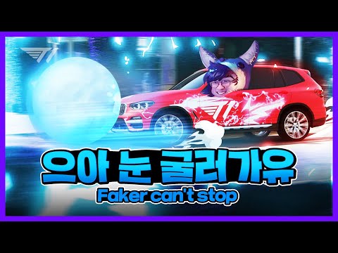Faker's Mid Nunu & Willump EP.2 [Translated] [Faker Stream Highliht]
