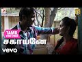சாட்டை சகாயனே