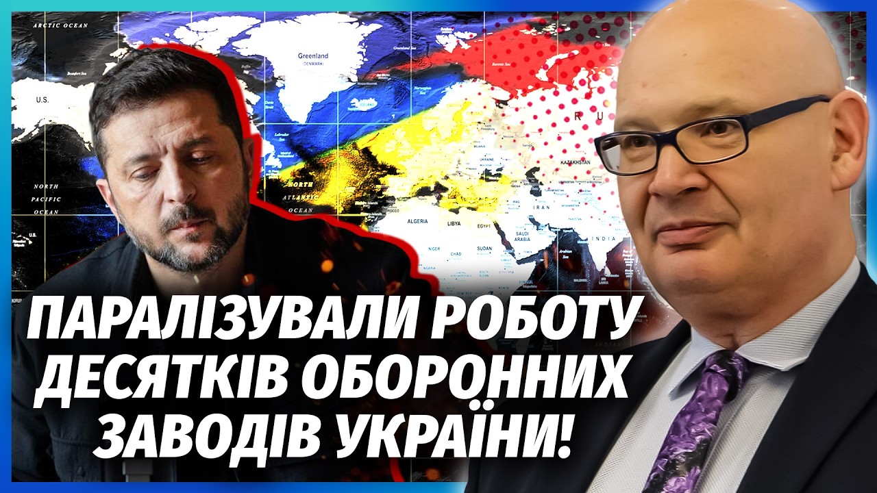 👊КУЛЬПА: ЄВРОПА ШТОВХНУЛА КИЇВ ДО ЗДАЧІ! Недарма зривають ПРОЄКТИ ЗБРОЇ. Бе?