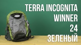 Terra Incognita Winner 24 / зелений/сірий - відео 1