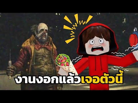 งานงอกแล้ว!! เจอตัวตลกในร้านเคบับ | Roblox Scary Shawarma Kiosk the ANOMALY